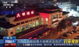 济南热点新闻爆料视频,揭秘视频爆料背后的真相与影响